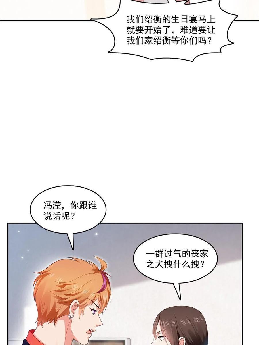 恰似寒光遇骄阳漫画,第381话 换过十三个女朋友21图