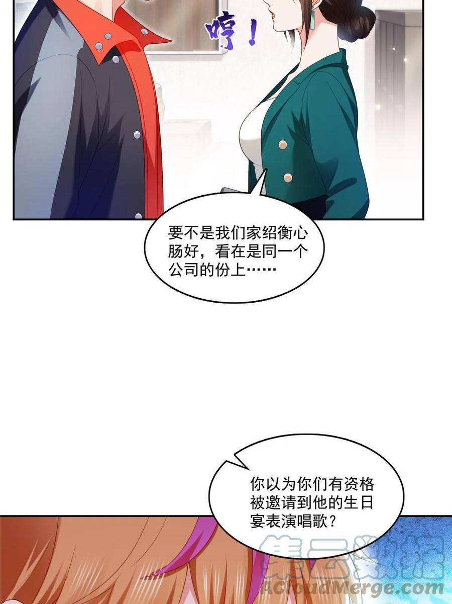 恰似寒光遇骄阳漫画,第381话 换过十三个女朋友22图