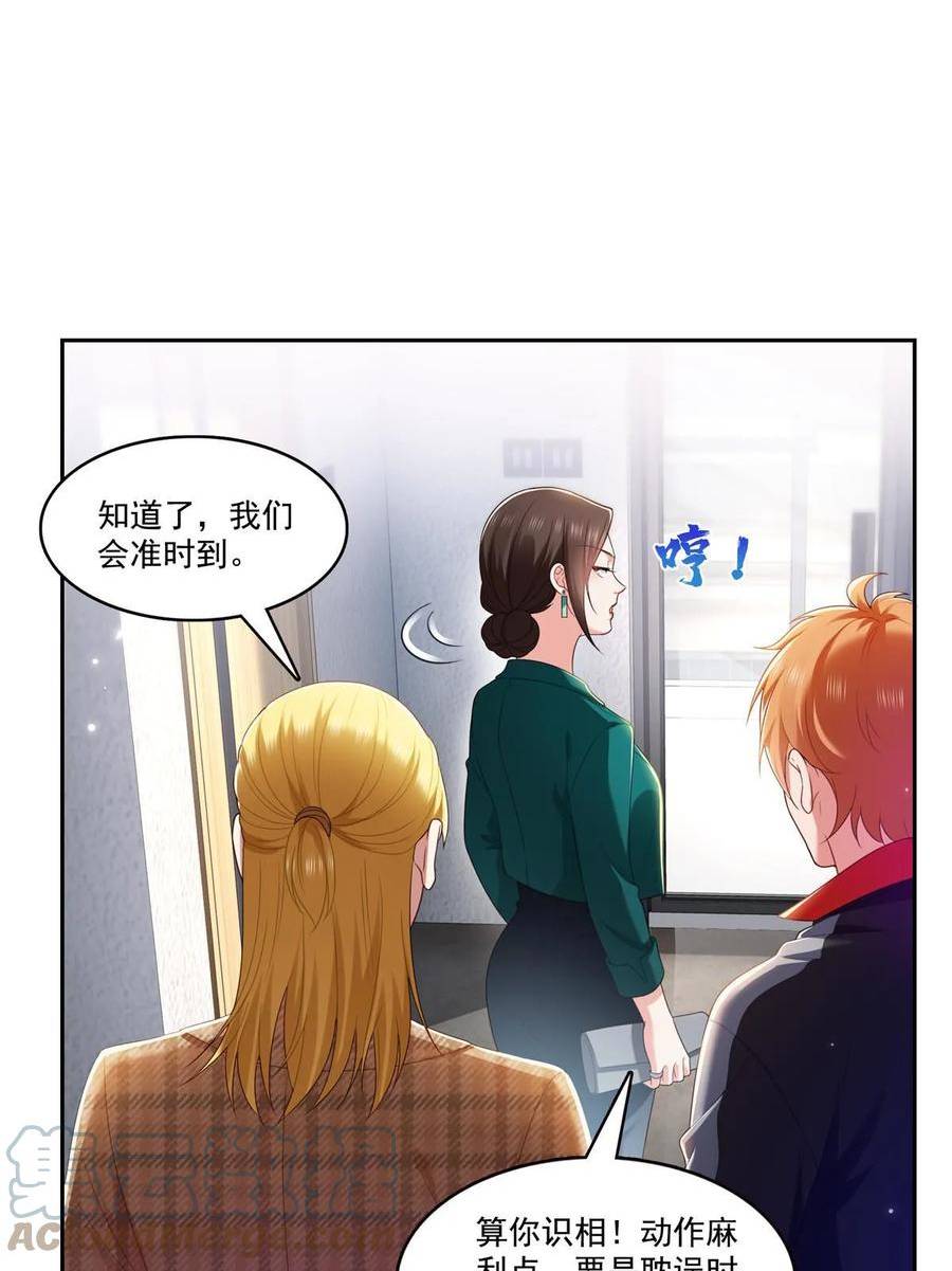 恰似寒光遇骄阳漫画,第381话 换过十三个女朋友25图