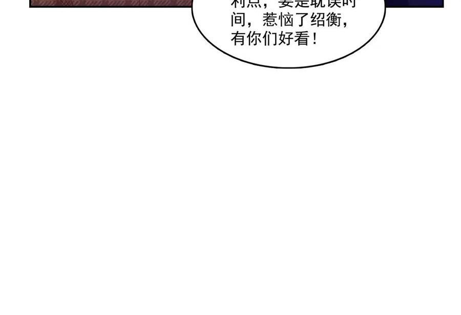 恰似寒光遇骄阳漫画,第381话 换过十三个女朋友26图