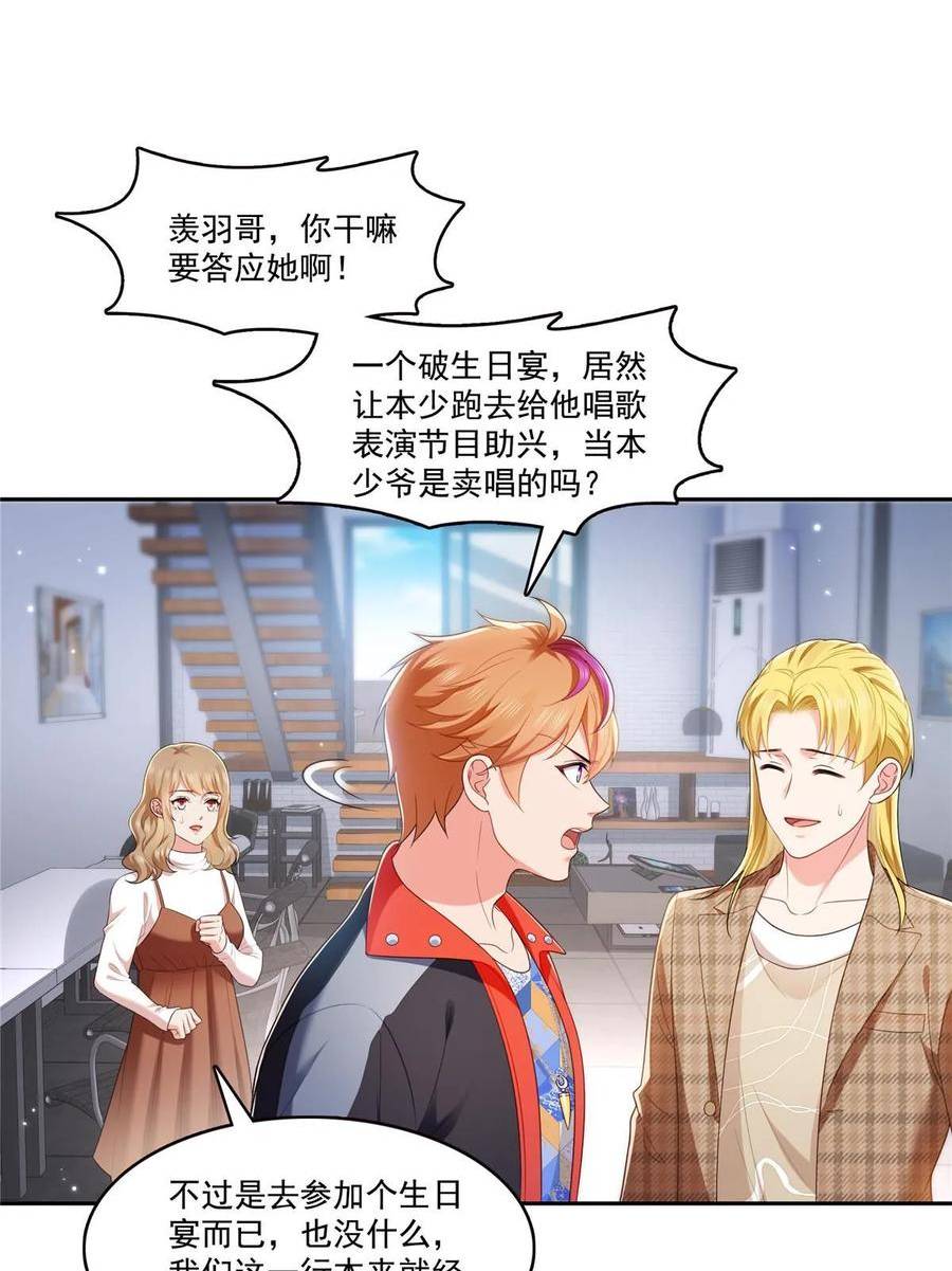 恰似寒光遇骄阳漫画,第381话 换过十三个女朋友27图