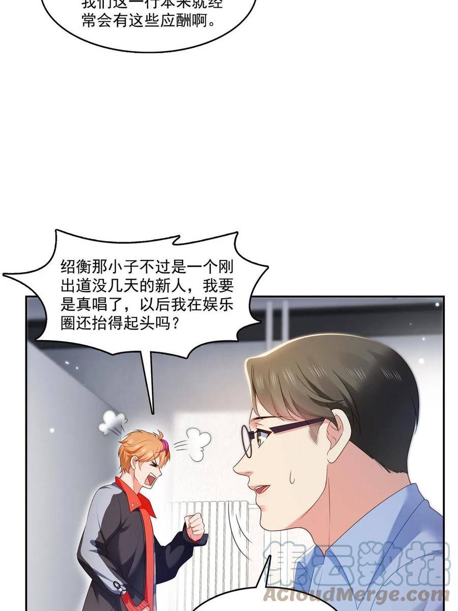 恰似寒光遇骄阳漫画,第381话 换过十三个女朋友28图