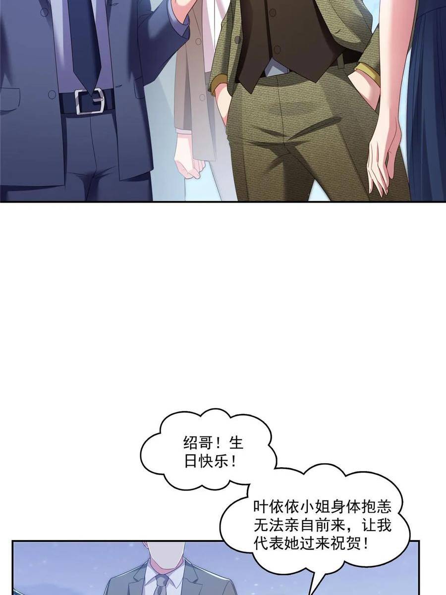 恰似寒光遇骄阳漫画,第381话 换过十三个女朋友45图