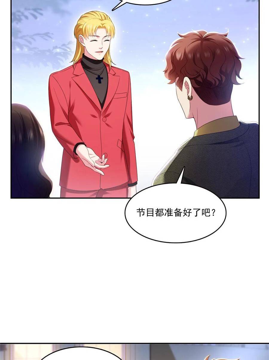 恰似寒光遇骄阳漫画,第381话 换过十三个女朋友47图