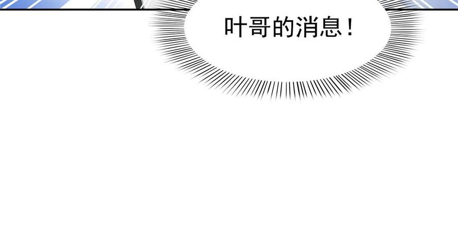 恰似寒光遇骄阳漫画,第381话 换过十三个女朋友51图