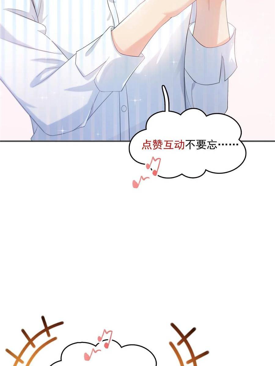 恰似寒光遇骄阳漫画,第381话 换过十三个女朋友54图