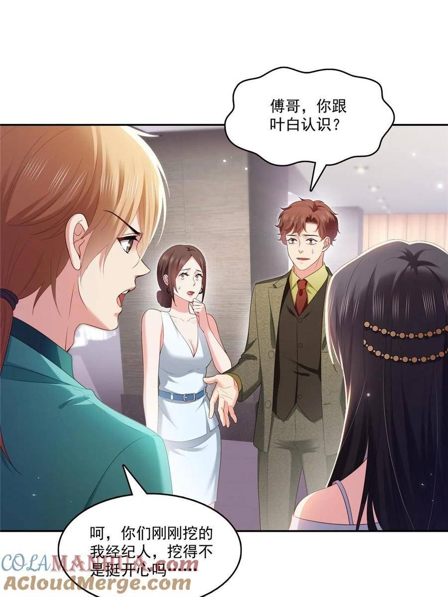 恰似寒光遇骄阳漫画,第383话 揍他！16图