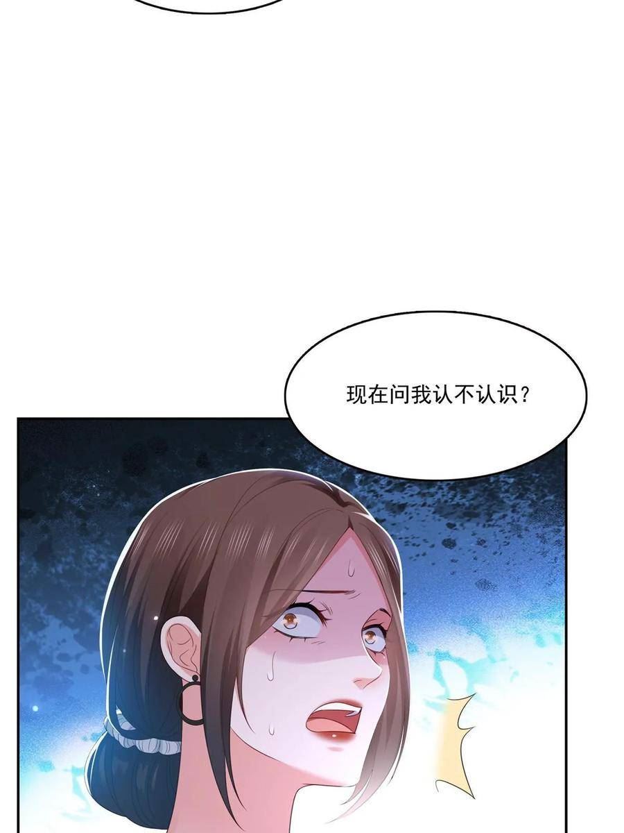 恰似寒光遇骄阳漫画,第383话 揍他！17图