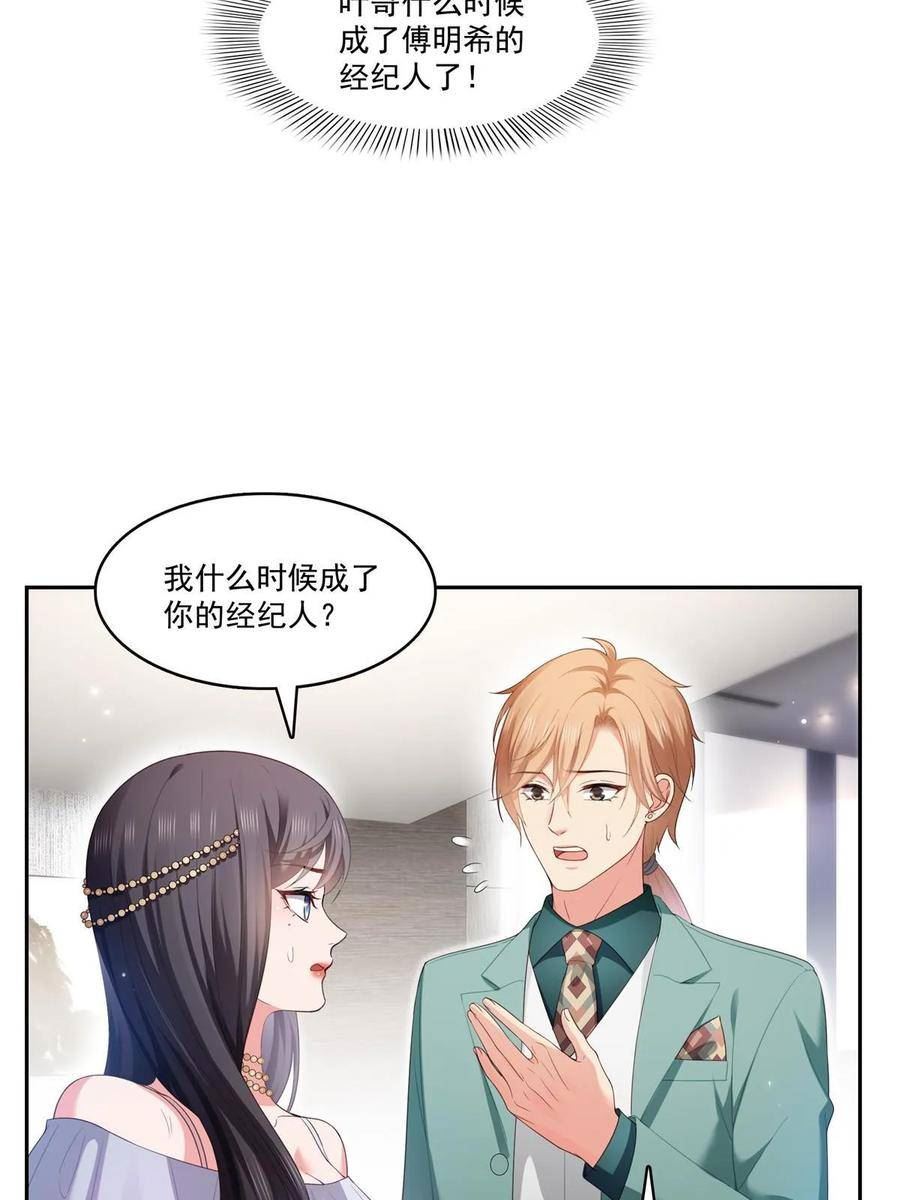 恰似寒光遇骄阳漫画,第383话 揍他！20图