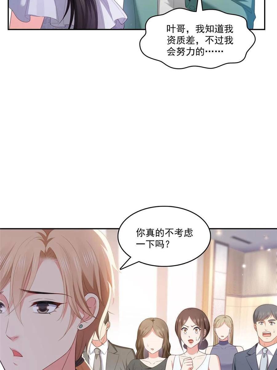 恰似寒光遇骄阳漫画,第383话 揍他！21图