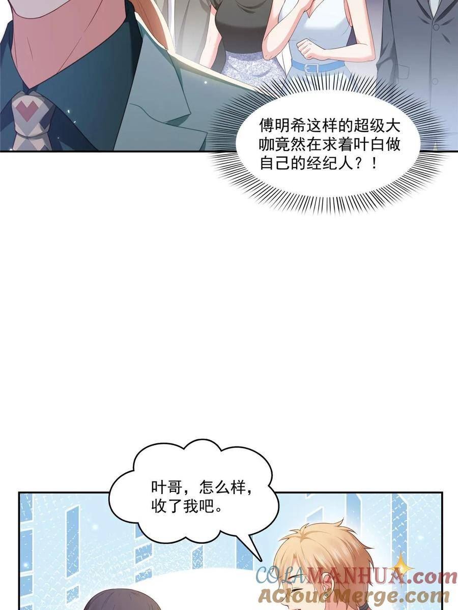 恰似寒光遇骄阳漫画,第383话 揍他！22图