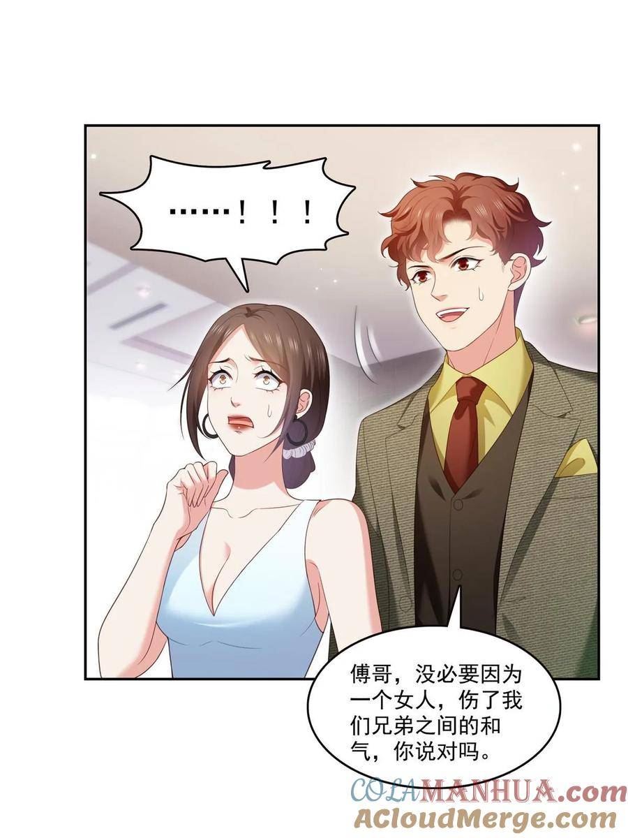 恰似寒光遇骄阳漫画,第383话 揍他！28图