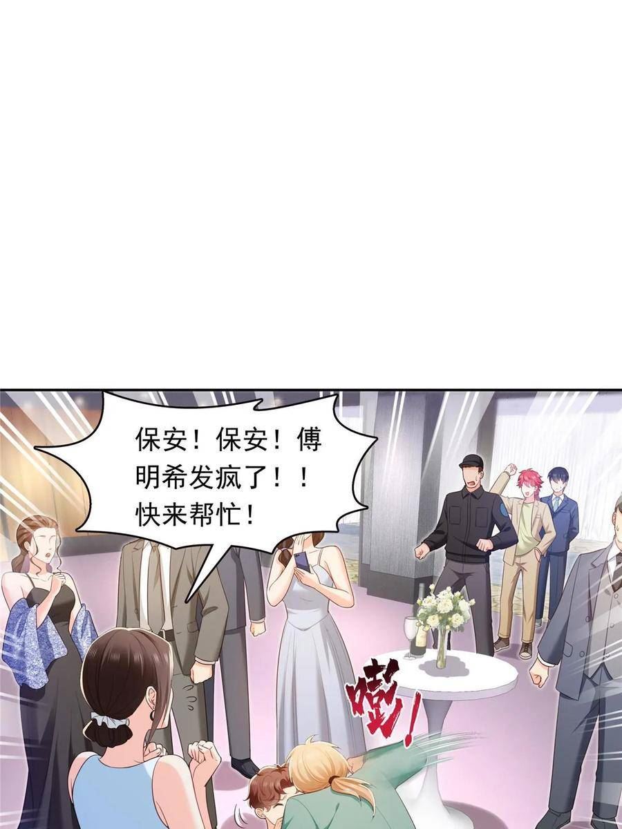 恰似寒光遇骄阳漫画,第383话 揍他！45图