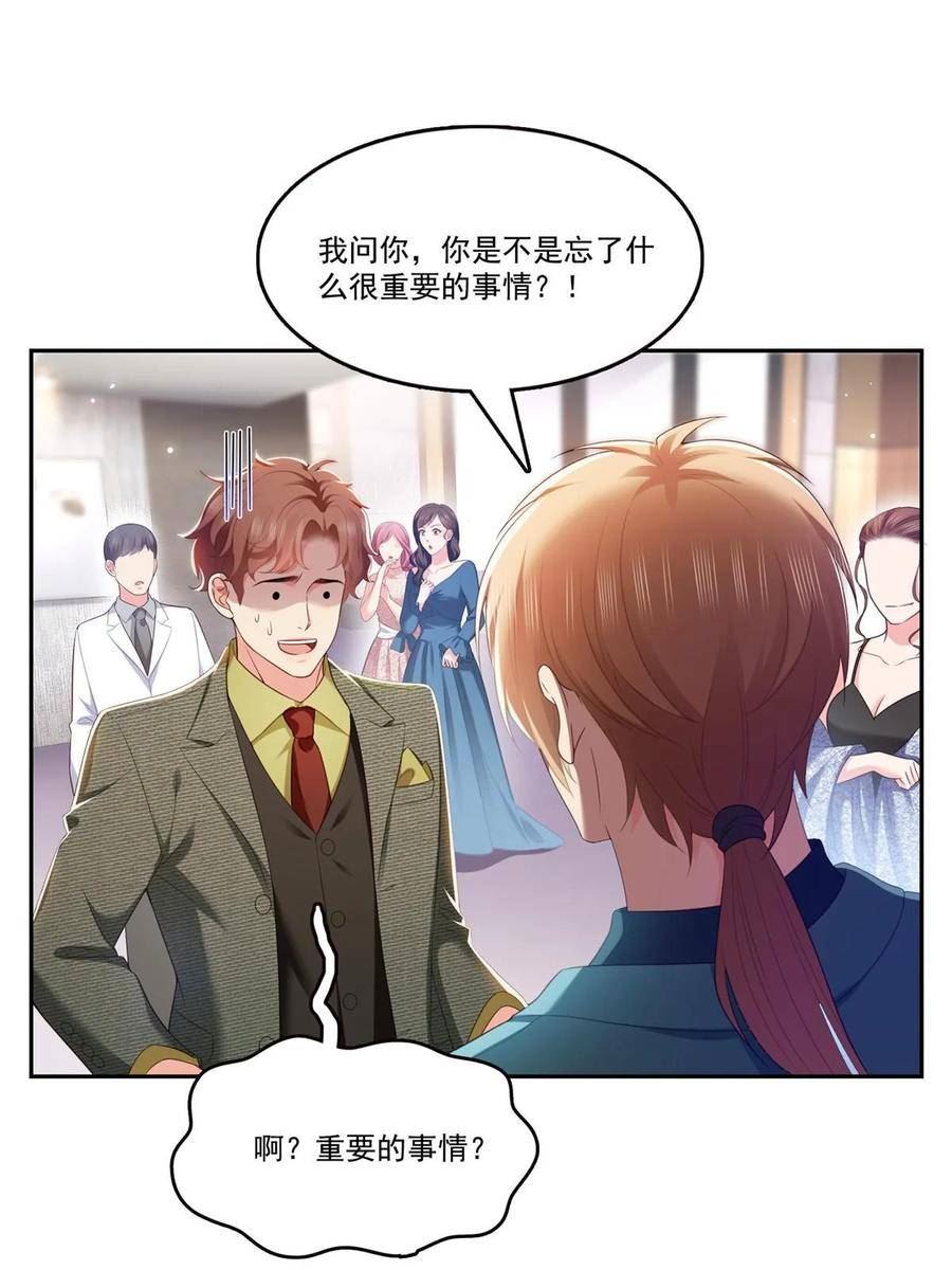 恰似寒光遇骄阳漫画,第383话 揍他！54图