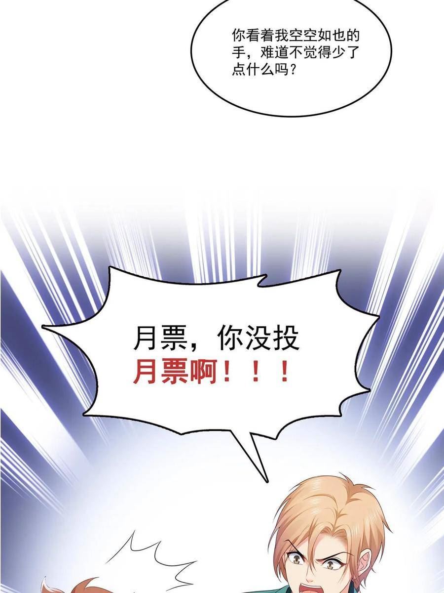 恰似寒光遇骄阳漫画,第383话 揍他！56图