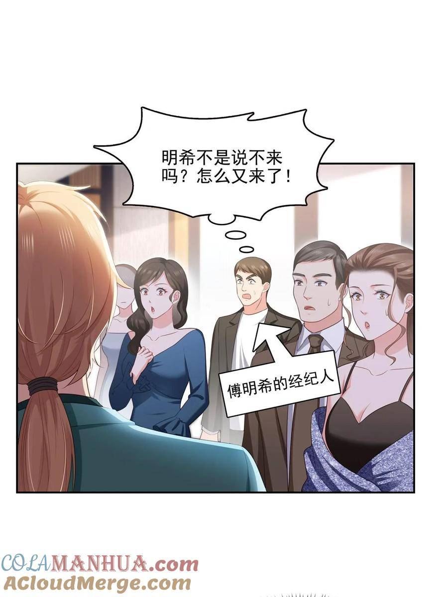 恰似寒光遇骄阳漫画,第383话 揍他！7图