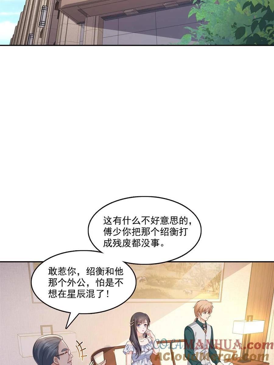 恰似寒光遇骄阳漫画,第384话 周年庆开始13图