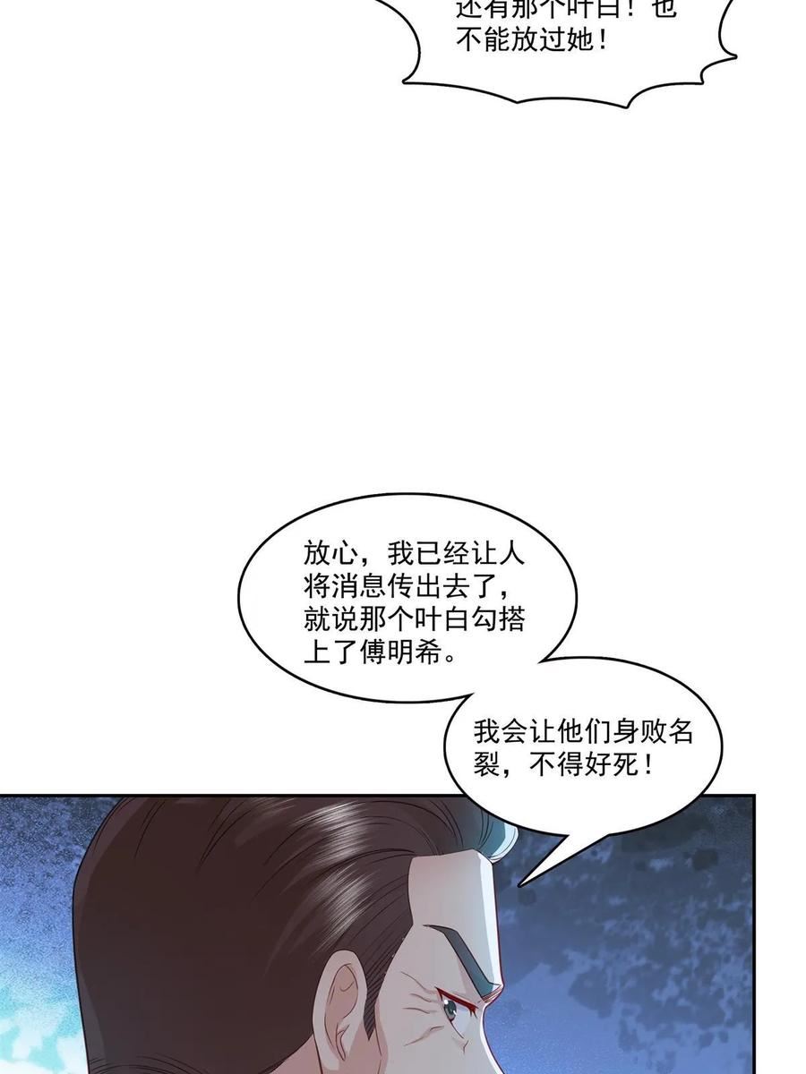 恰似寒光遇骄阳漫画,第384话 周年庆开始23图