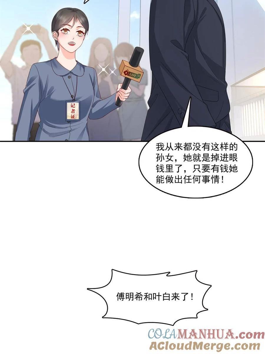 恰似寒光遇骄阳漫画,第384话 周年庆开始31图