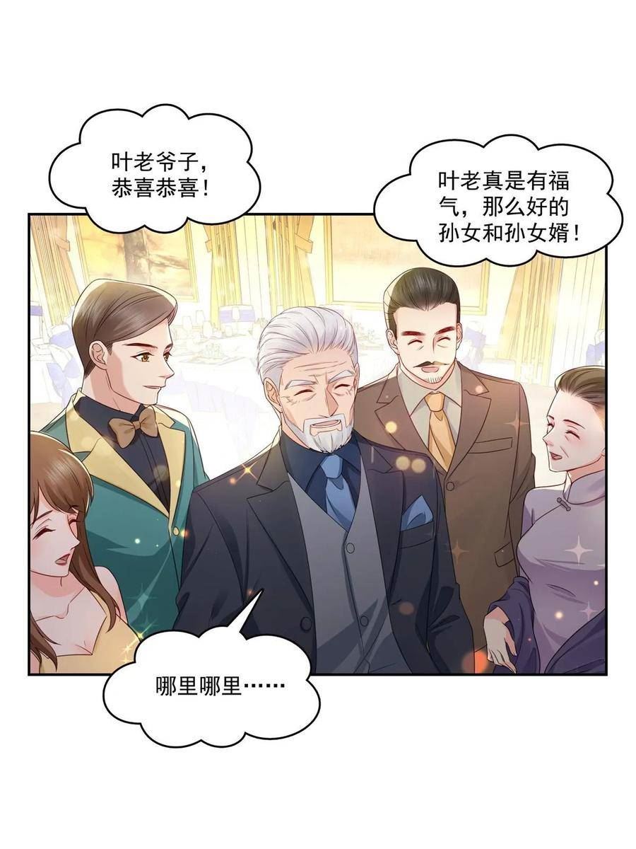 恰似寒光遇骄阳漫画,第384话 周年庆开始45图