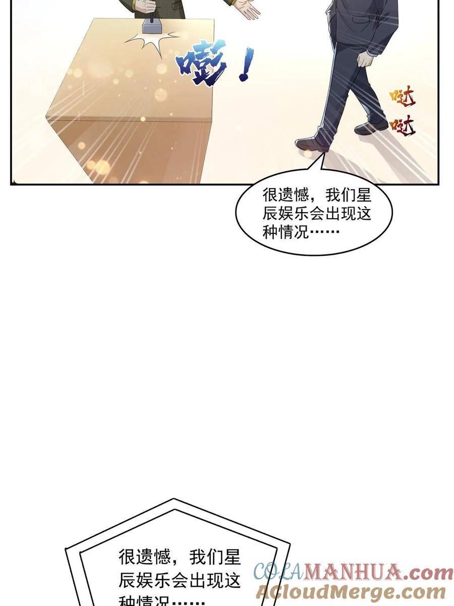 恰似寒光遇骄阳漫画,第384话 周年庆开始49图