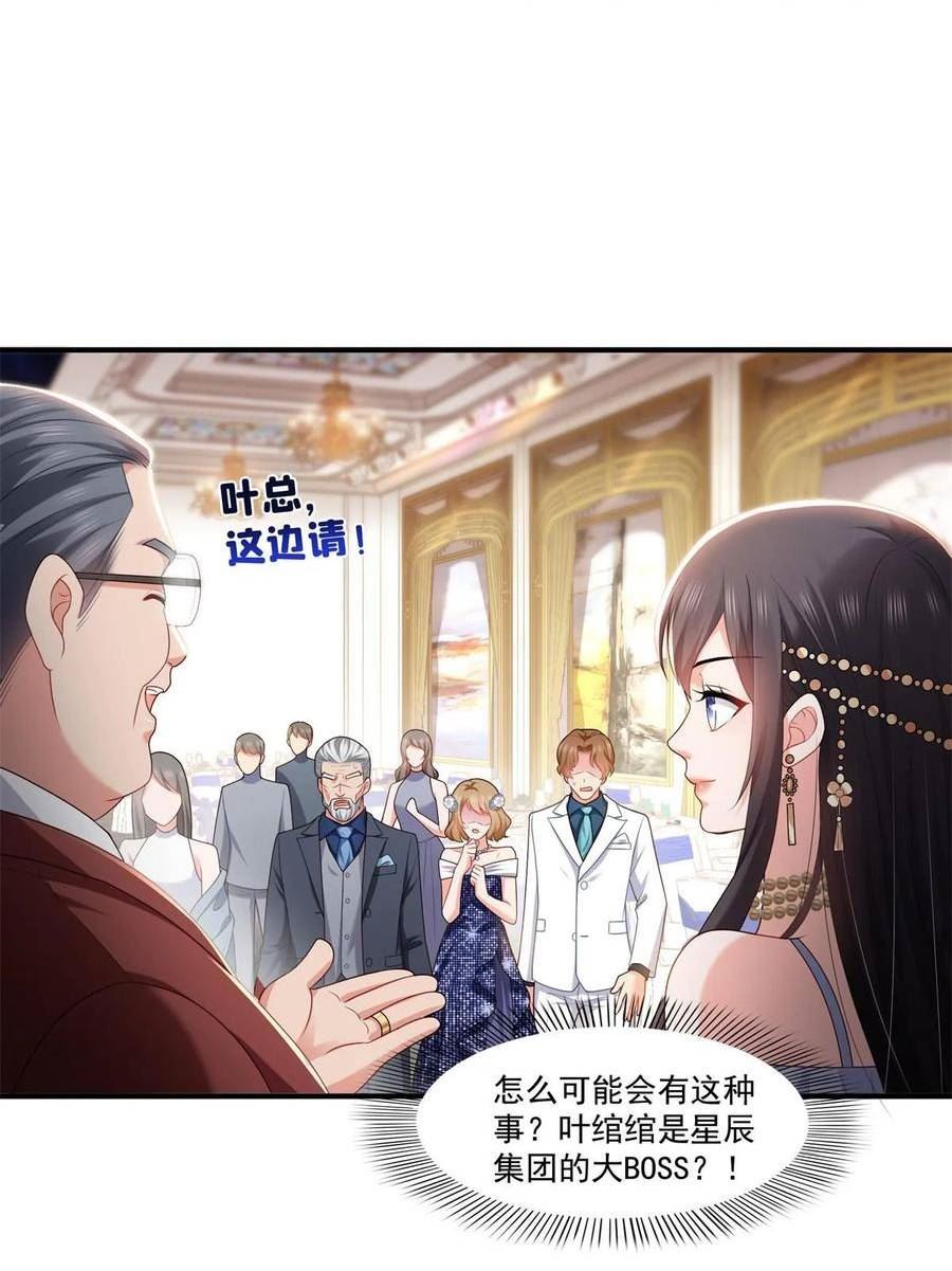 恰似寒光遇骄阳漫画,第385话星辰大BOSS叶绾绾29图