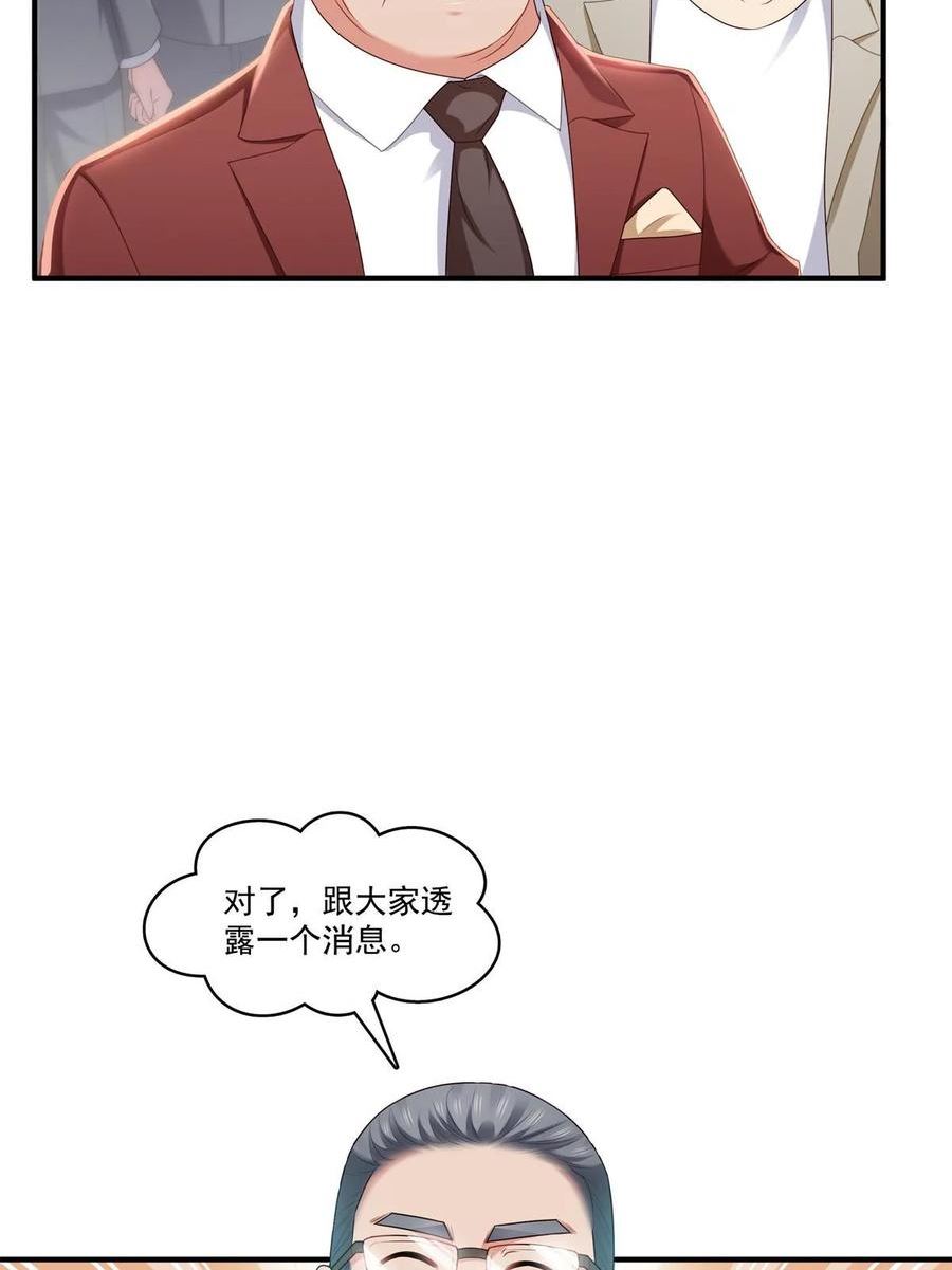 恰似寒光遇骄阳漫画,第385话星辰大BOSS叶绾绾5图