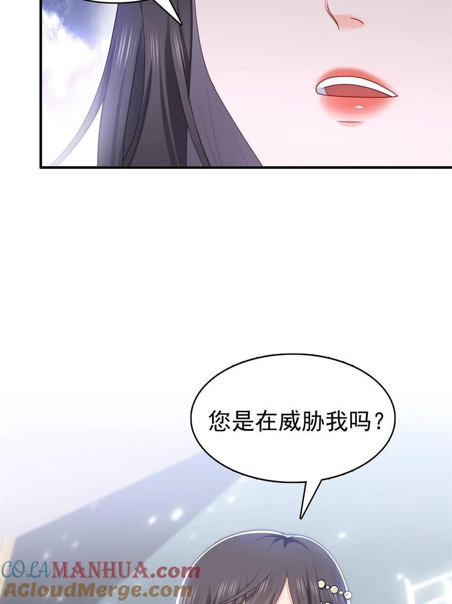 恰似寒光遇骄阳漫画,第385话星辰大BOSS叶绾绾52图