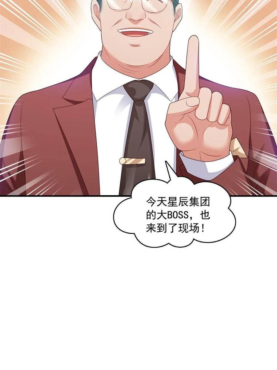 恰似寒光遇骄阳漫画,第385话星辰大BOSS叶绾绾6图