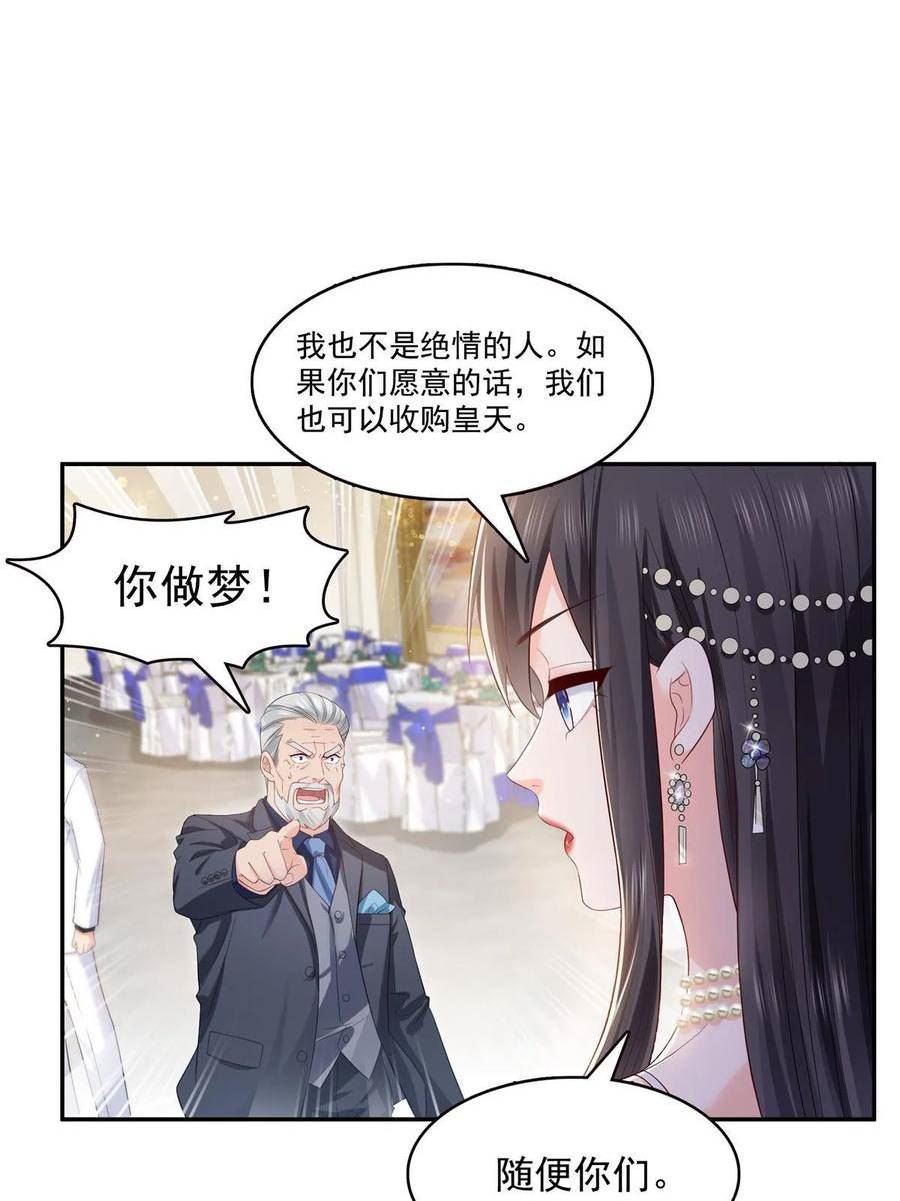 恰似寒光遇骄阳漫画,第386话 这可真是一出好戏呀12图