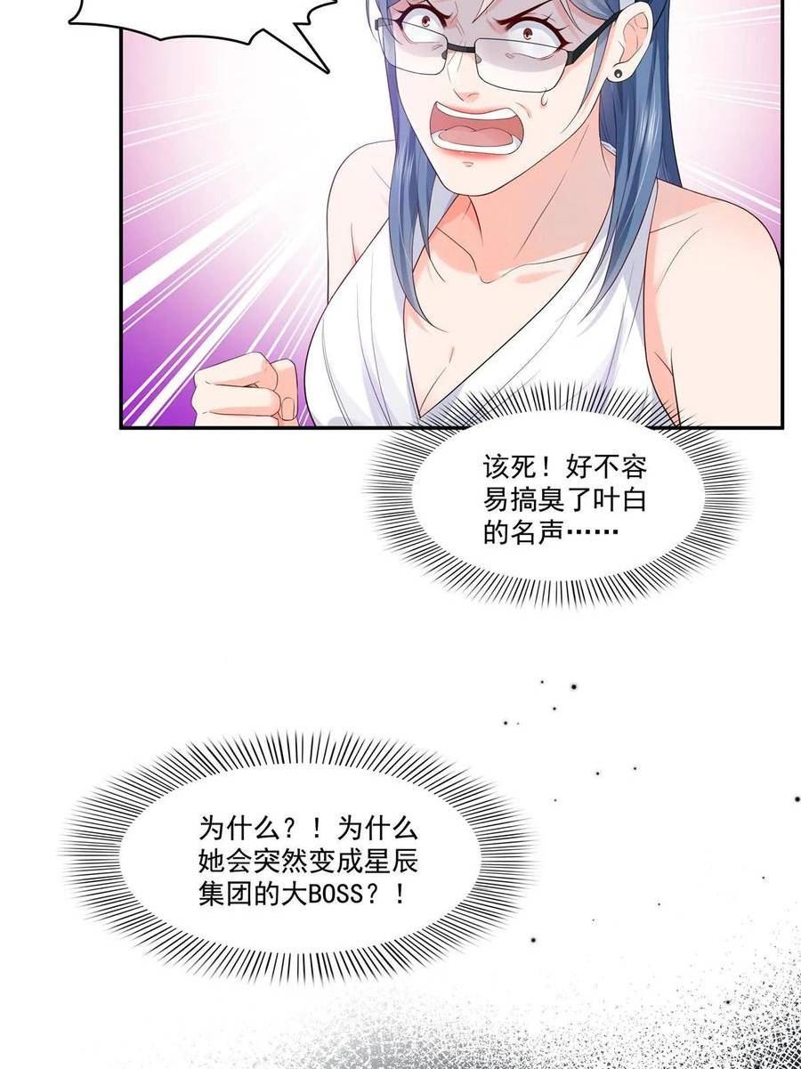 恰似寒光遇骄阳漫画,第386话 这可真是一出好戏呀21图