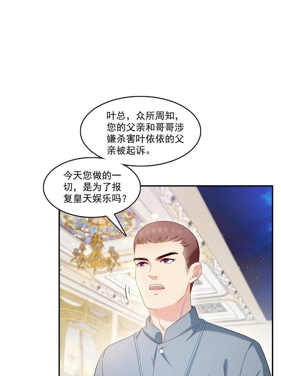 恰似寒光遇骄阳漫画,第386话 这可真是一出好戏呀29图