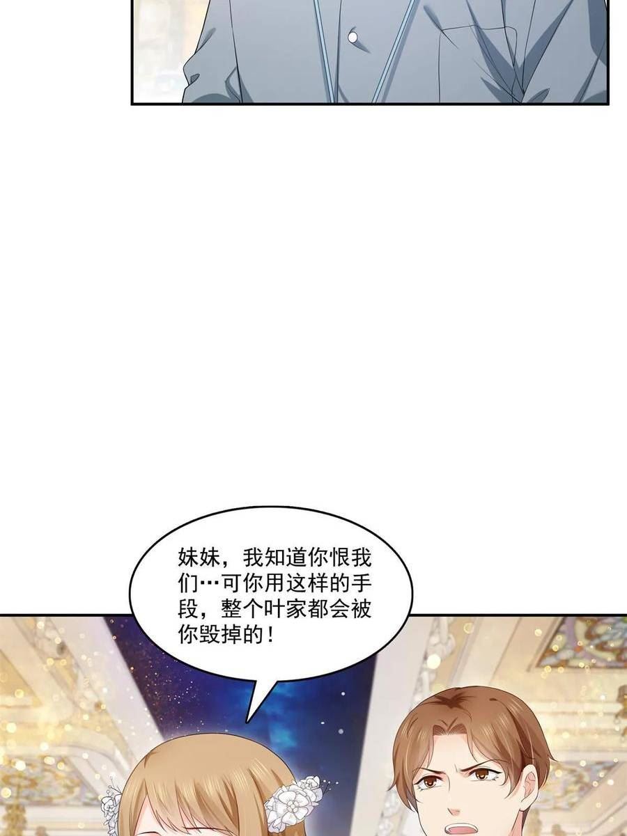 恰似寒光遇骄阳漫画,第386话 这可真是一出好戏呀30图