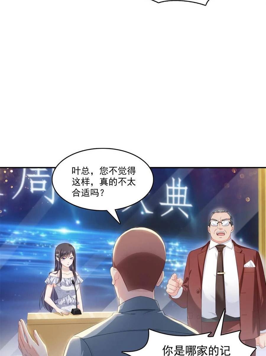 恰似寒光遇骄阳漫画,第386话 这可真是一出好戏呀33图