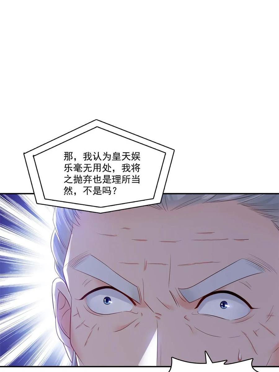 恰似寒光遇骄阳漫画,第386话 这可真是一出好戏呀39图