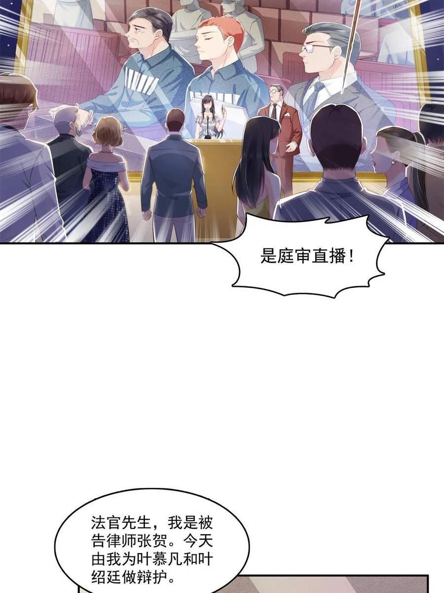 恰似寒光遇骄阳漫画,第386话 这可真是一出好戏呀42图