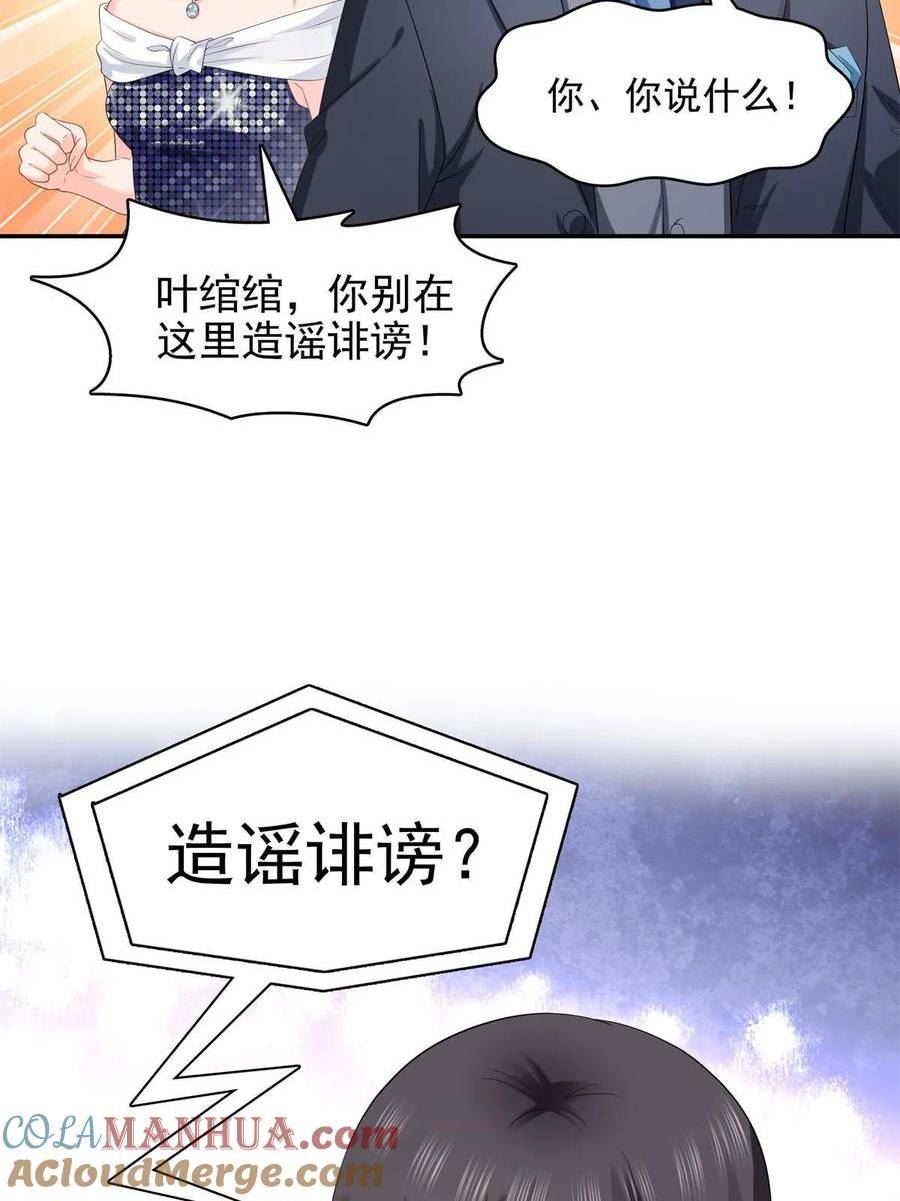 恰似寒光遇骄阳漫画,第386话 这可真是一出好戏呀49图