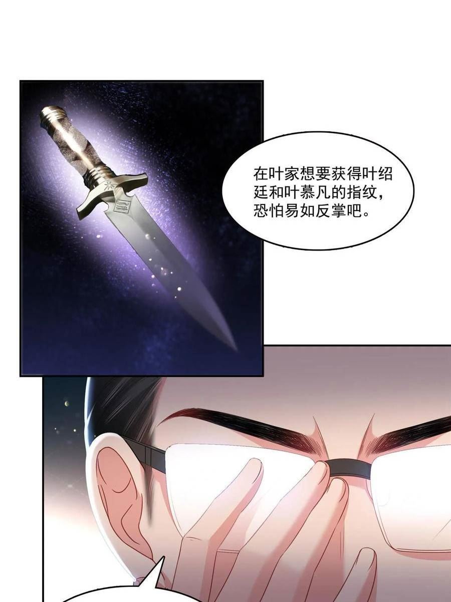 恰似寒光遇骄阳漫画,第387话 尘埃落定11图