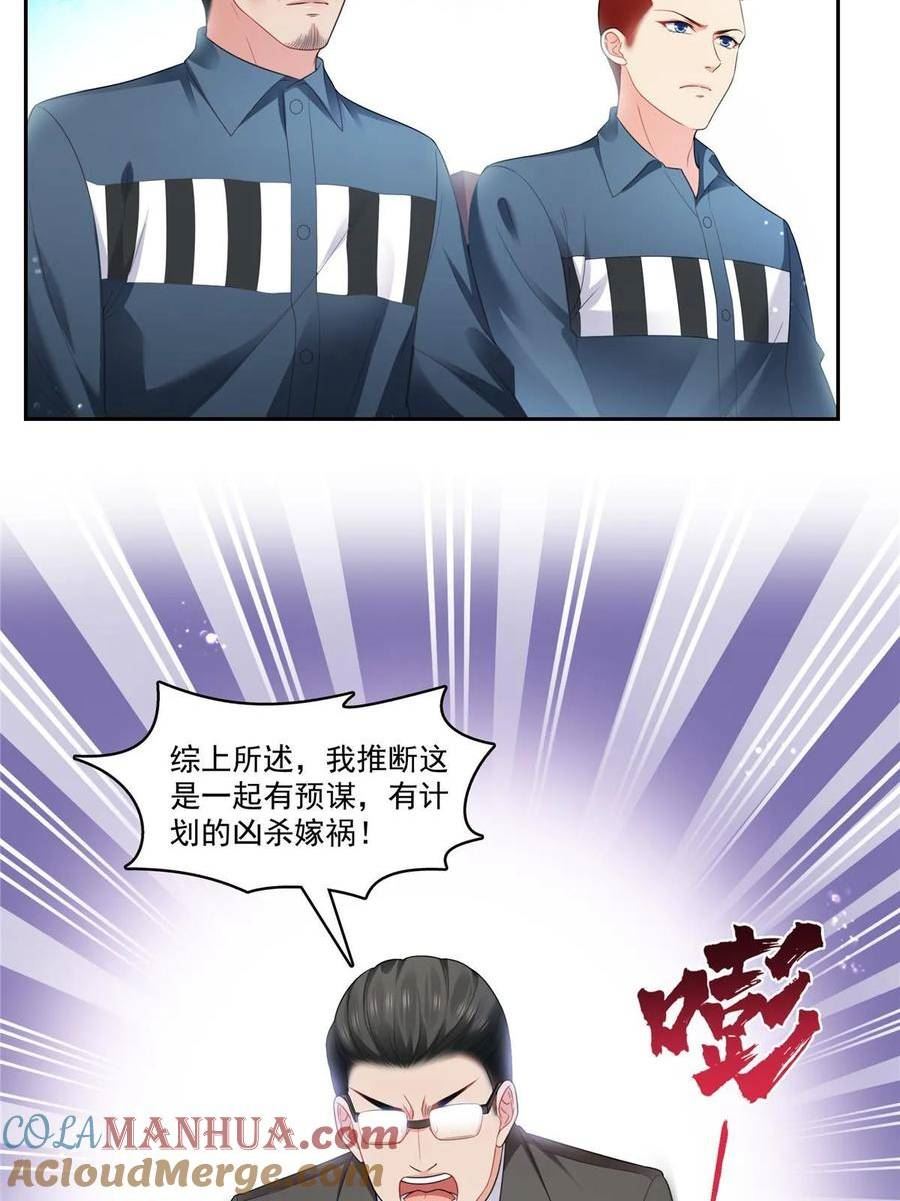 恰似寒光遇骄阳漫画,第387话 尘埃落定13图