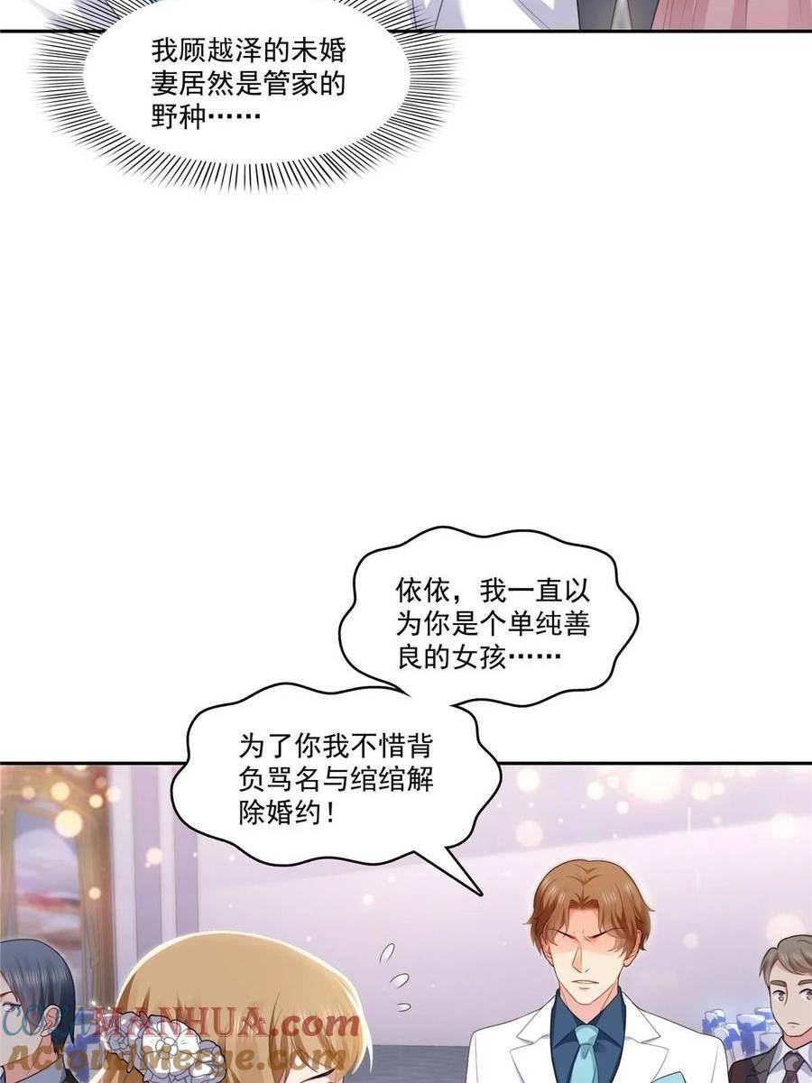 恰似寒光遇骄阳漫画,第387话 尘埃落定22图