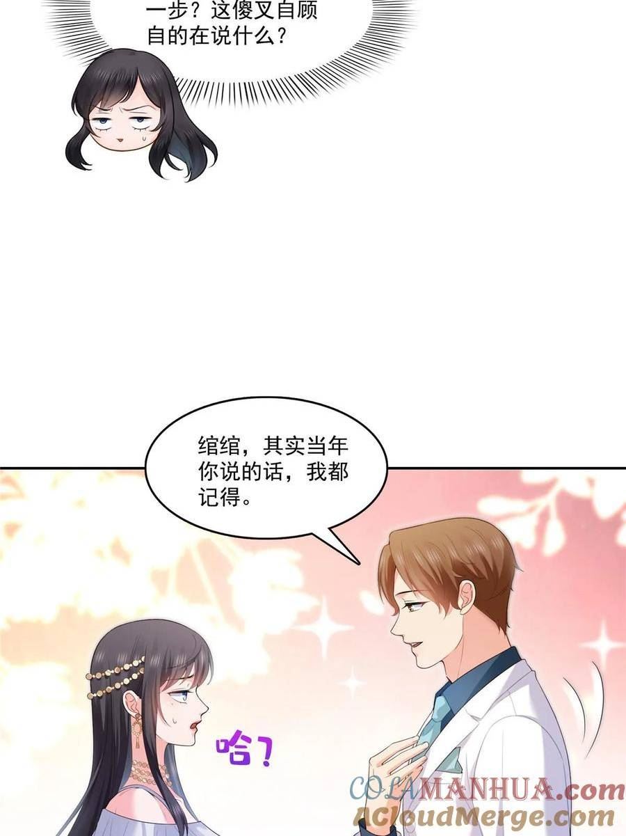 恰似寒光遇骄阳漫画,第387话 尘埃落定31图