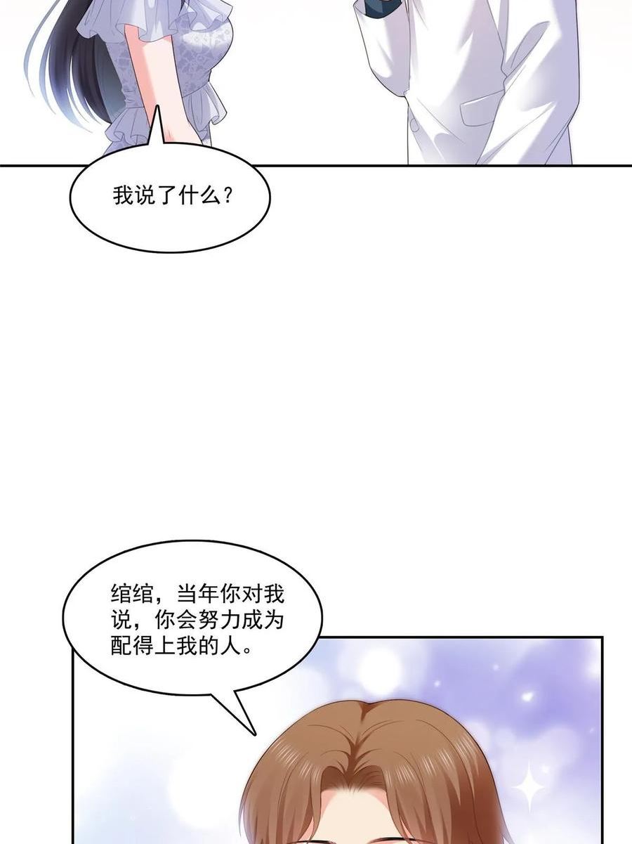 恰似寒光遇骄阳漫画,第387话 尘埃落定32图