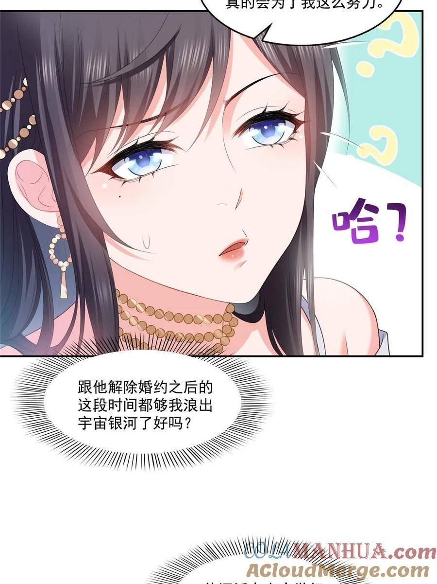 恰似寒光遇骄阳漫画,第387话 尘埃落定34图