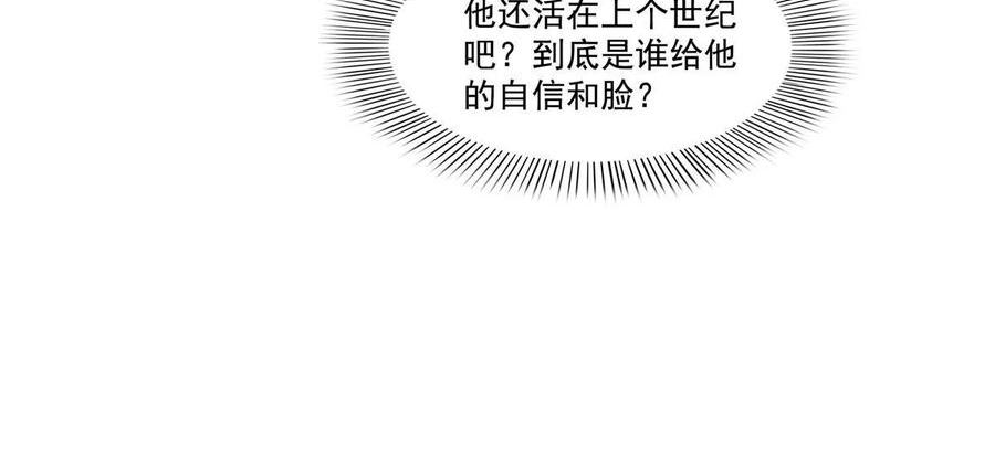 恰似寒光遇骄阳漫画,第387话 尘埃落定35图