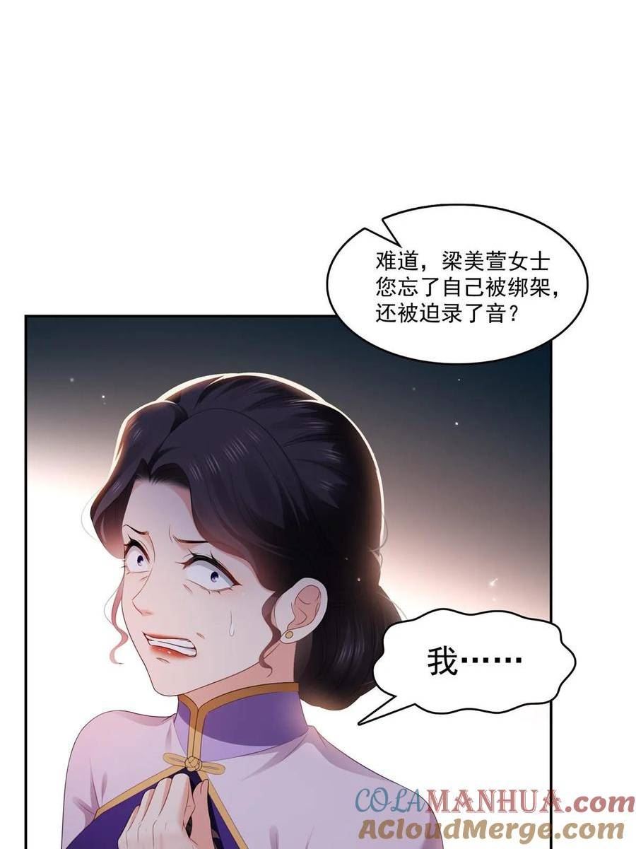 恰似寒光遇骄阳漫画,第387话 尘埃落定4图