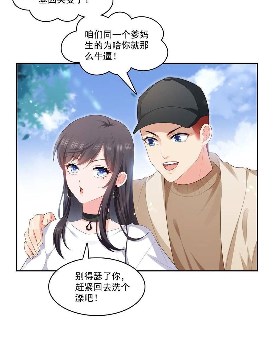 恰似寒光遇骄阳漫画,第387话 尘埃落定41图