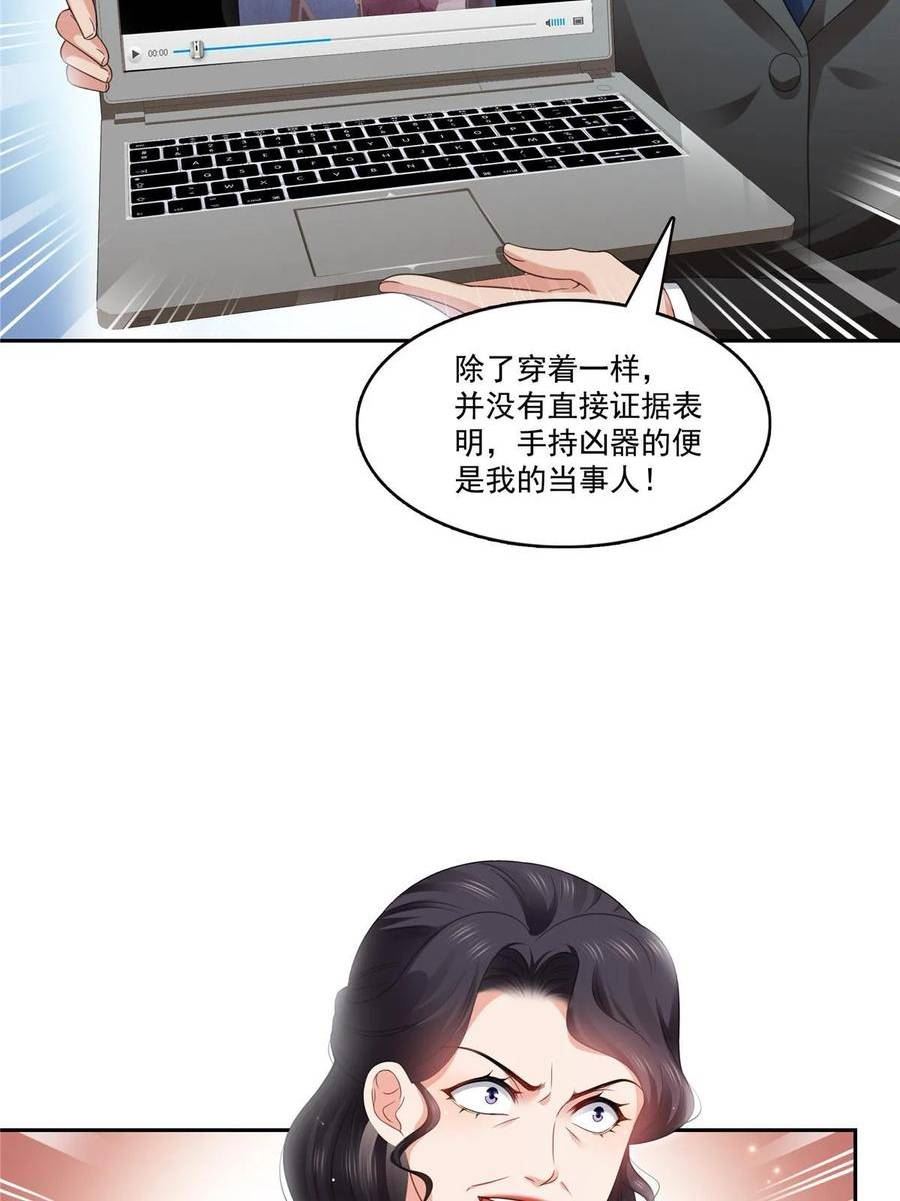 恰似寒光遇骄阳漫画,第387话 尘埃落定9图