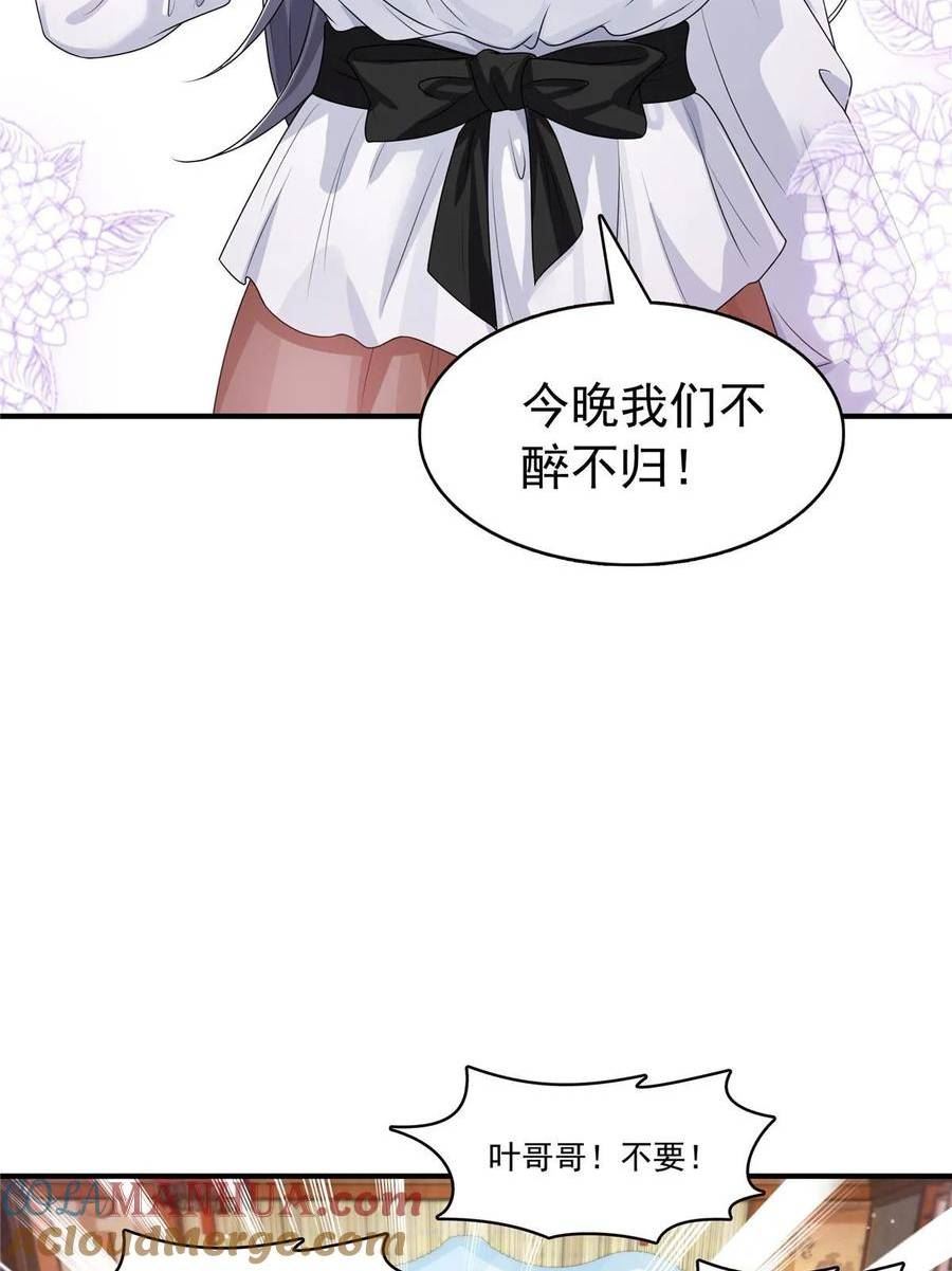 恰似寒光遇骄阳漫画,第388话 已经有男朋友了13图