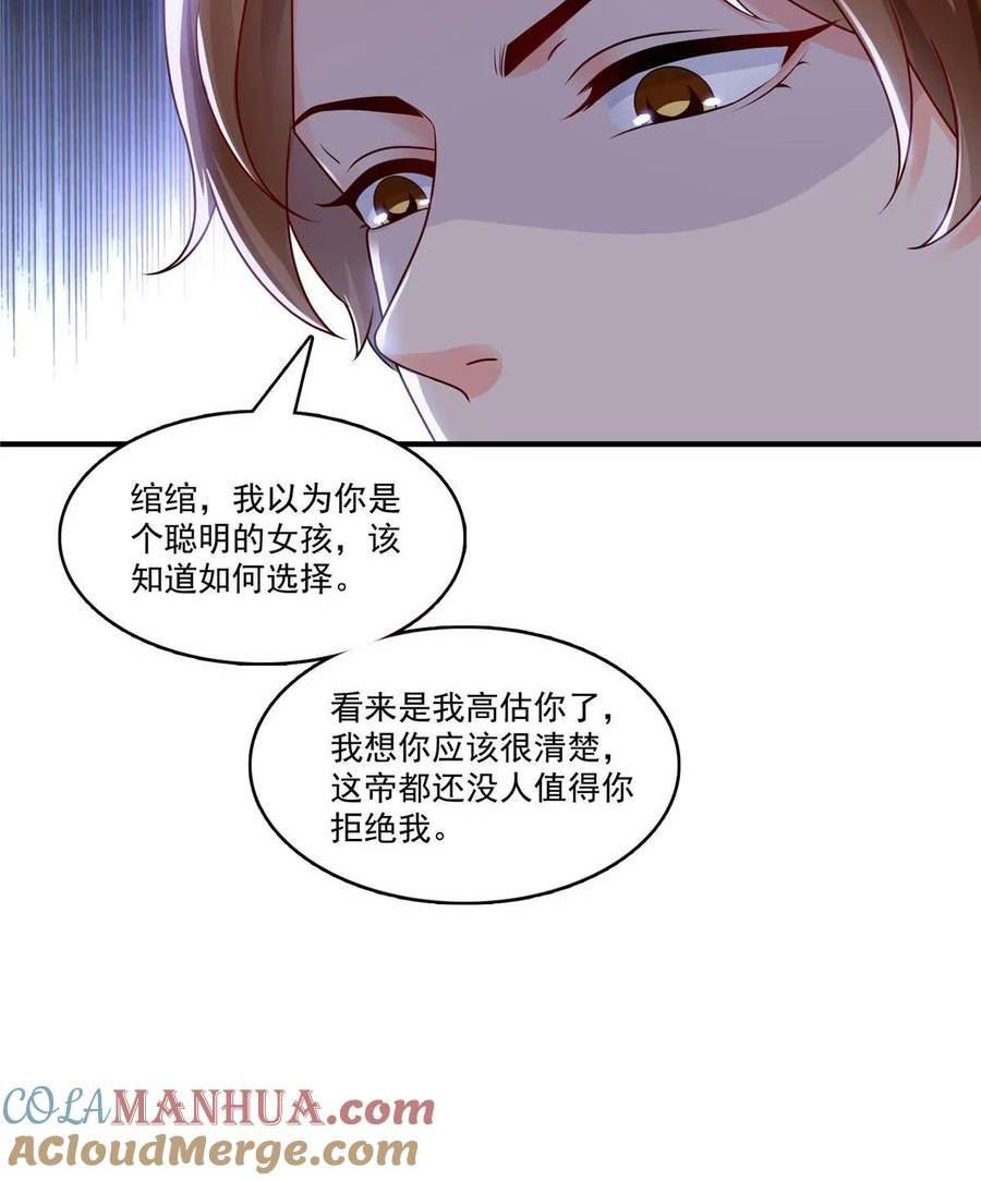 恰似寒光遇骄阳漫画,第388话 已经有男朋友了34图