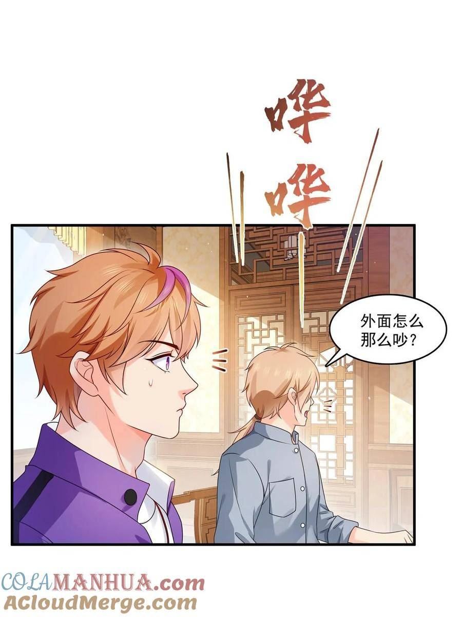 恰似寒光遇骄阳漫画,第388话 已经有男朋友了37图